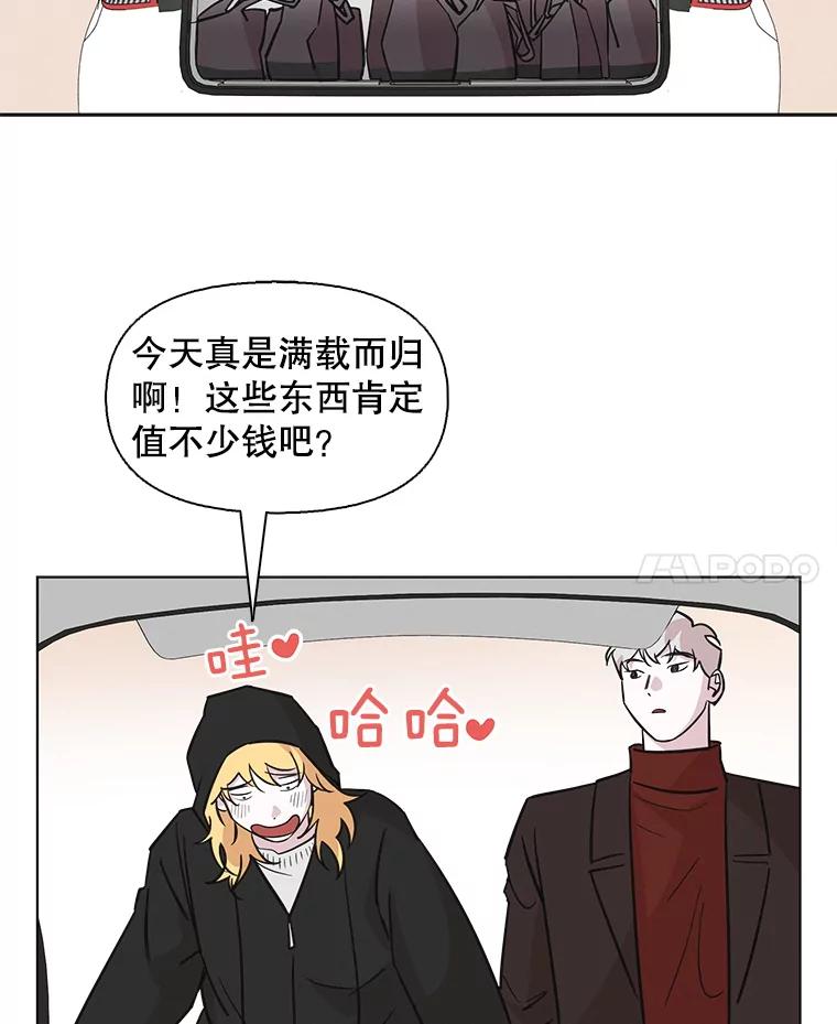 《主妇杀手》82.小兔兔远征队（3） 第51页