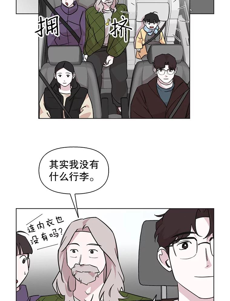 《主妇杀手》82.小兔兔远征队（3） 第2页