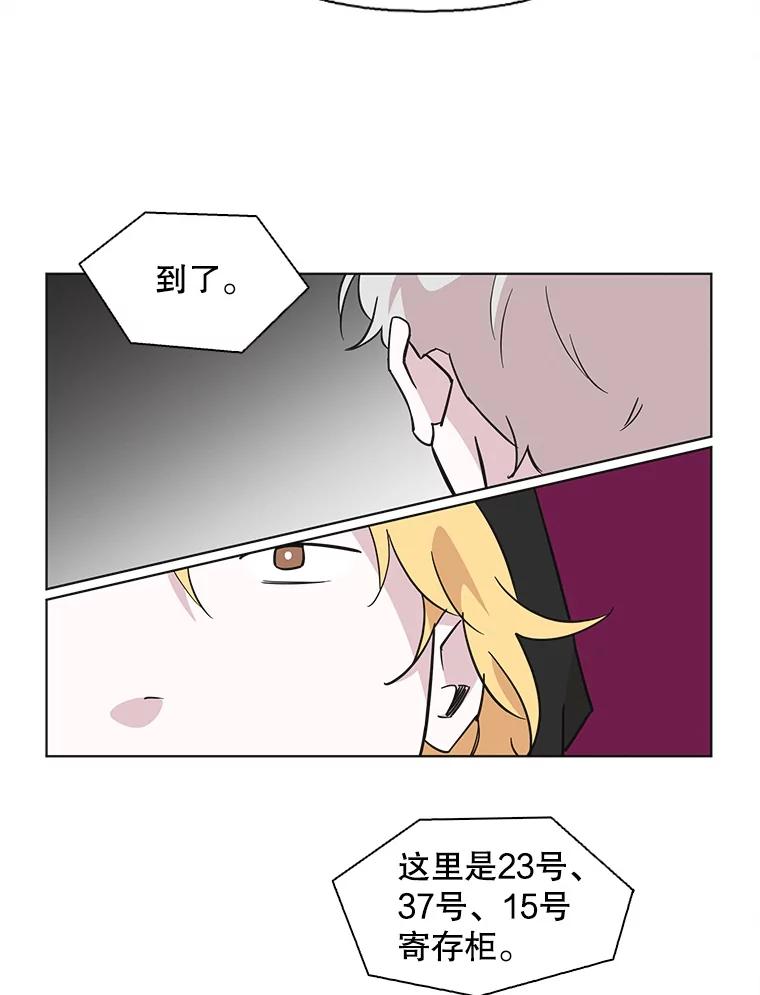 《主妇杀手》82.小兔兔远征队（3） 第35页