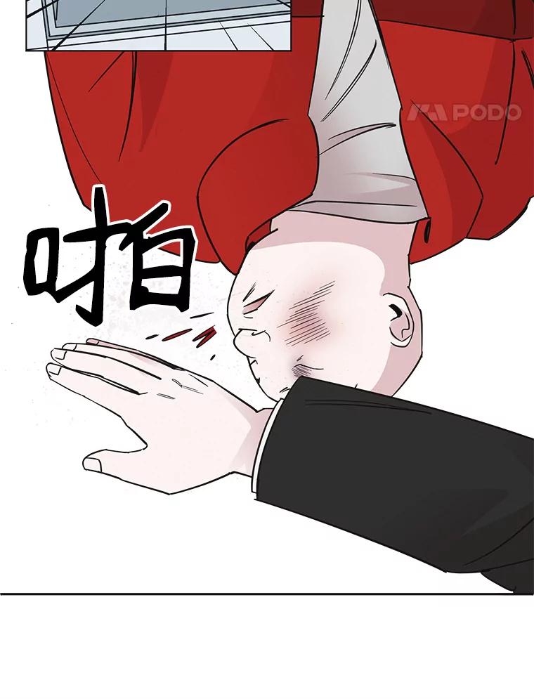 《主妇杀手》82.小兔兔远征队（3） 第41页