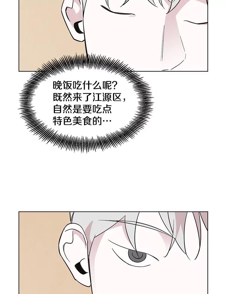 《主妇杀手》82.小兔兔远征队（3） 第59页