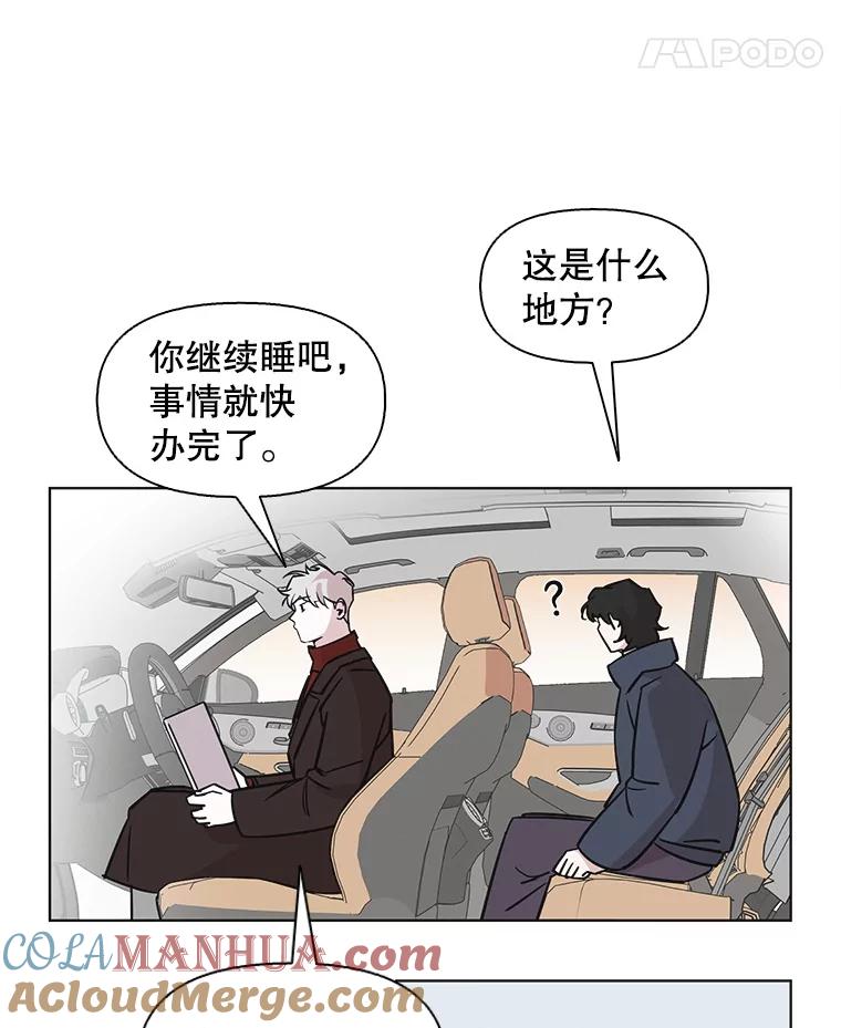 《主妇杀手》82.小兔兔远征队（3） 第55页
