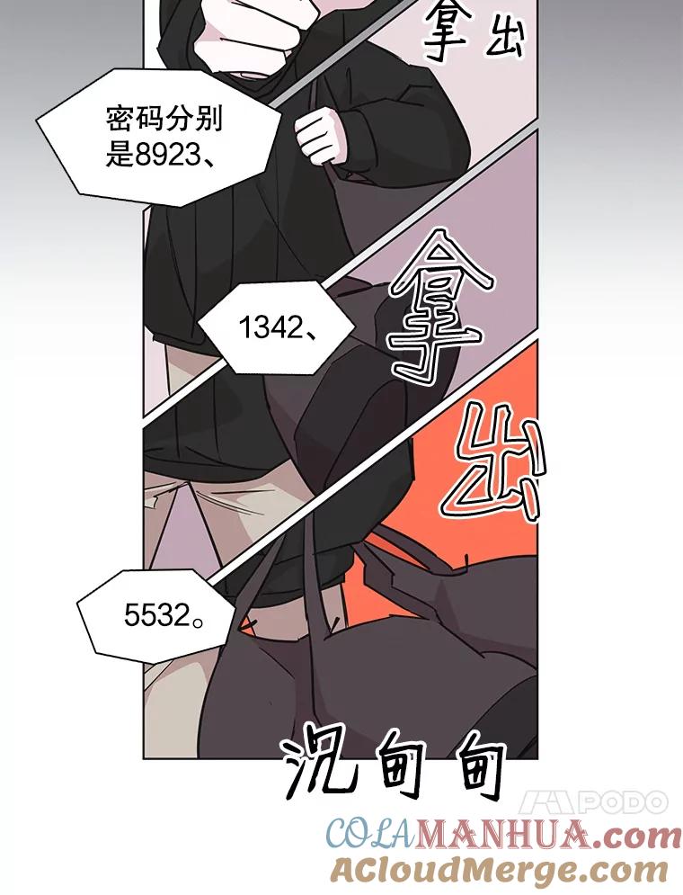 《主妇杀手》82.小兔兔远征队（3） 第37页