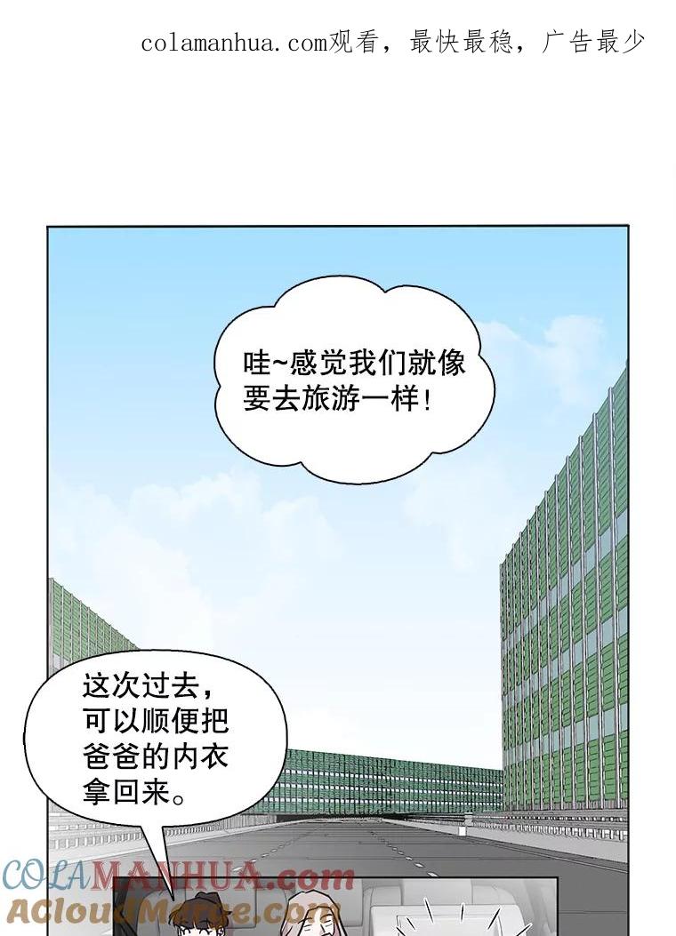 《主妇杀手》82.小兔兔远征队（3） 第1页