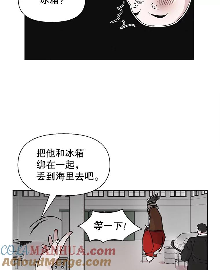 《主妇杀手》82.小兔兔远征队（3） 第46页