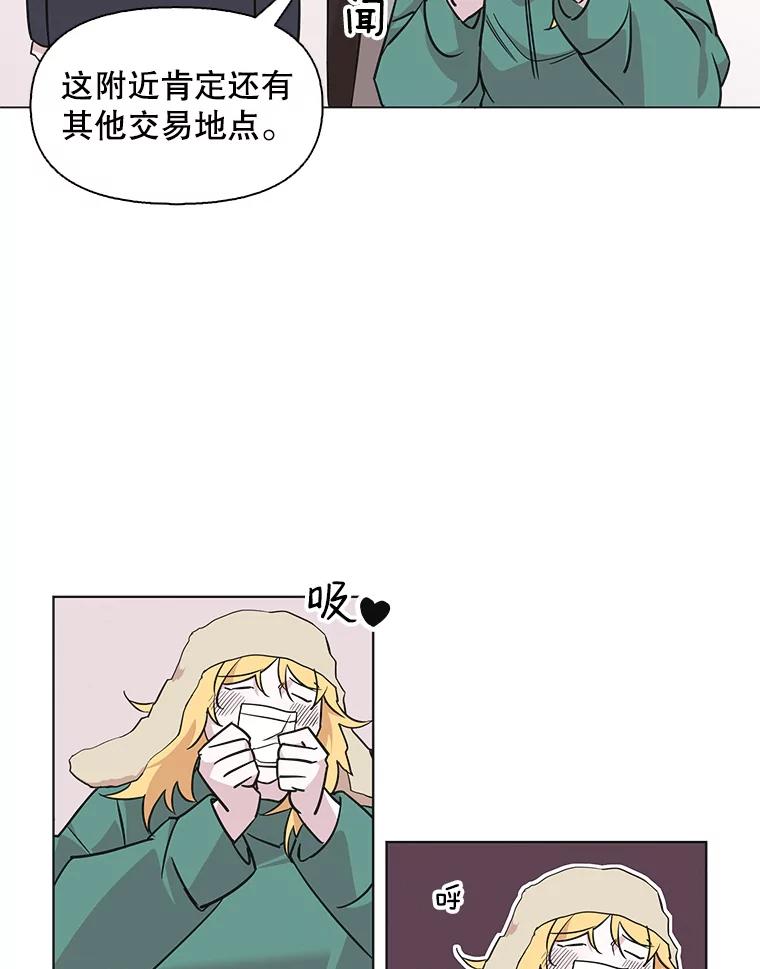 《主妇杀手》82.小兔兔远征队（3） 第12页