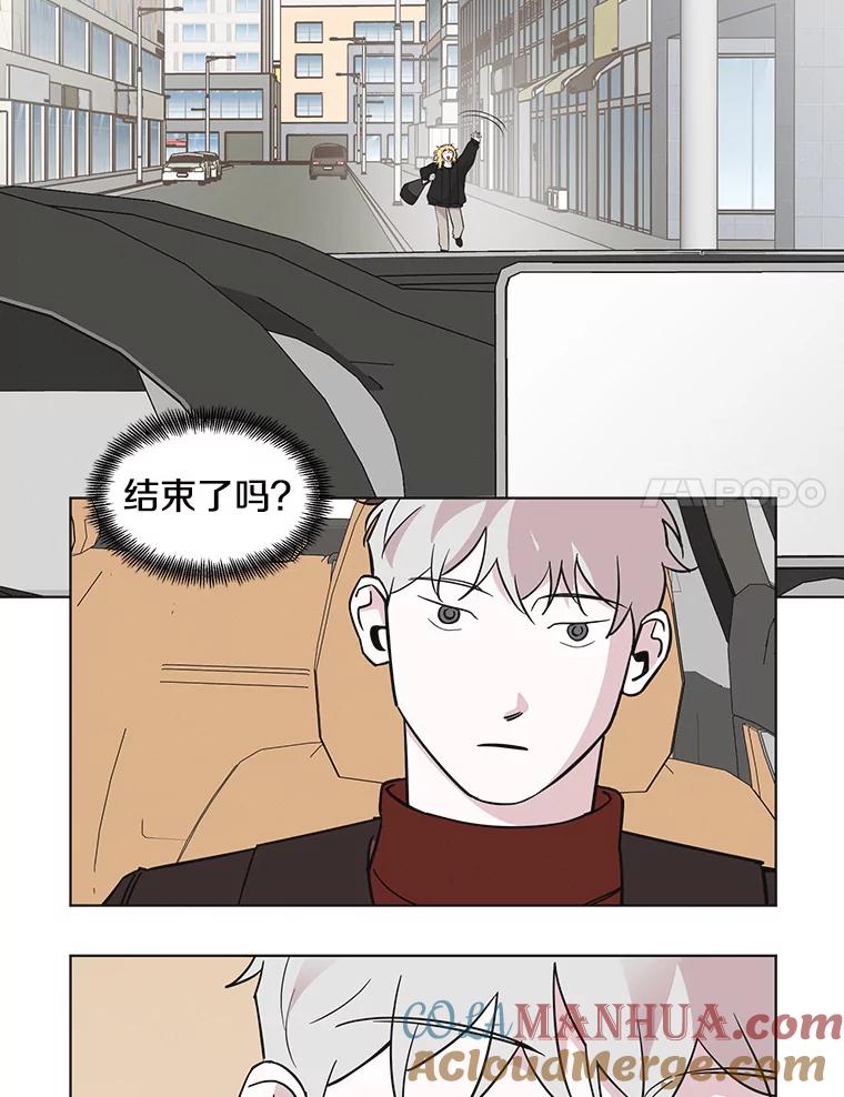 《主妇杀手》82.小兔兔远征队（3） 第58页