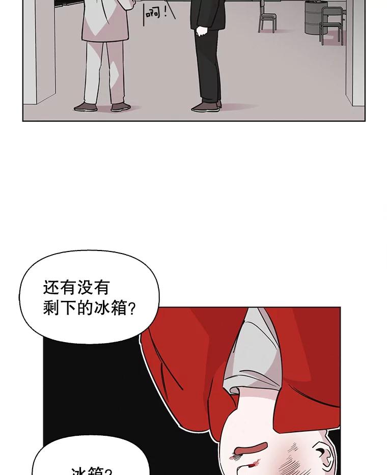 《主妇杀手》82.小兔兔远征队（3） 第45页