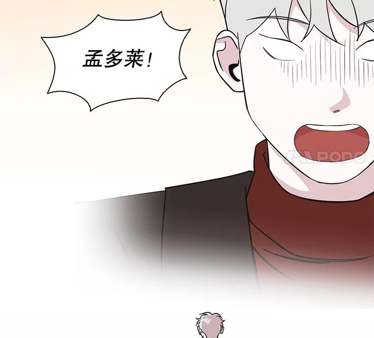 《主妇杀手》82.小兔兔远征队（3） 第65页
