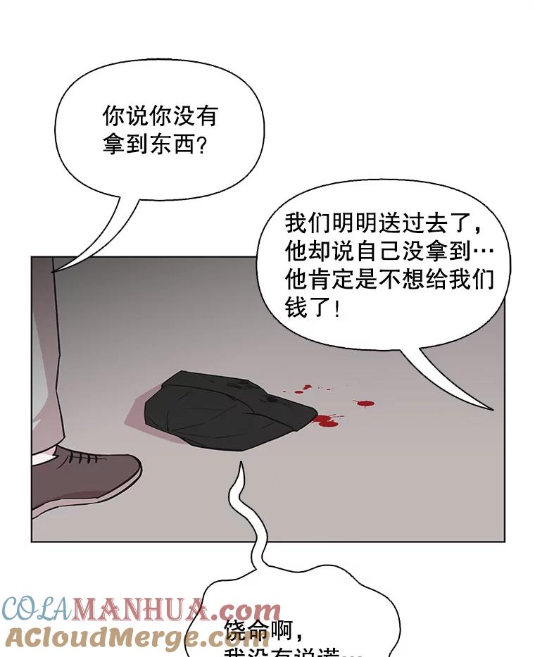 《主妇杀手》82.小兔兔远征队（3） 第43页