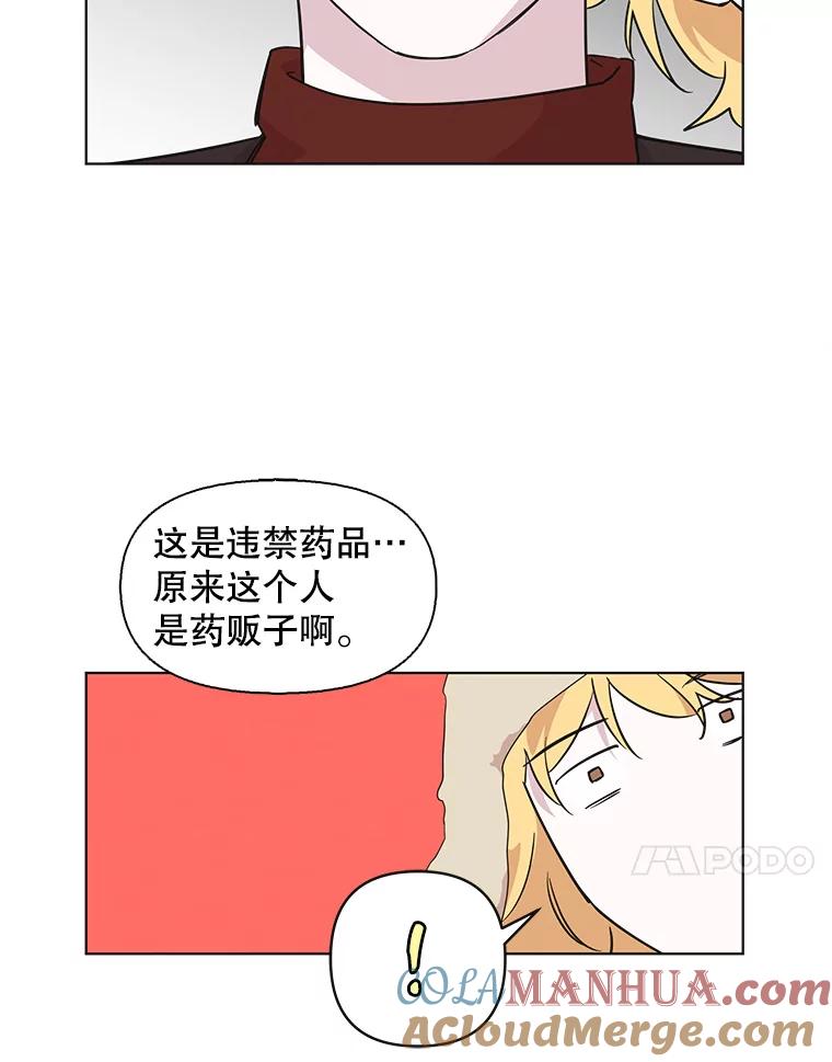《主妇杀手》82.小兔兔远征队（3） 第10页