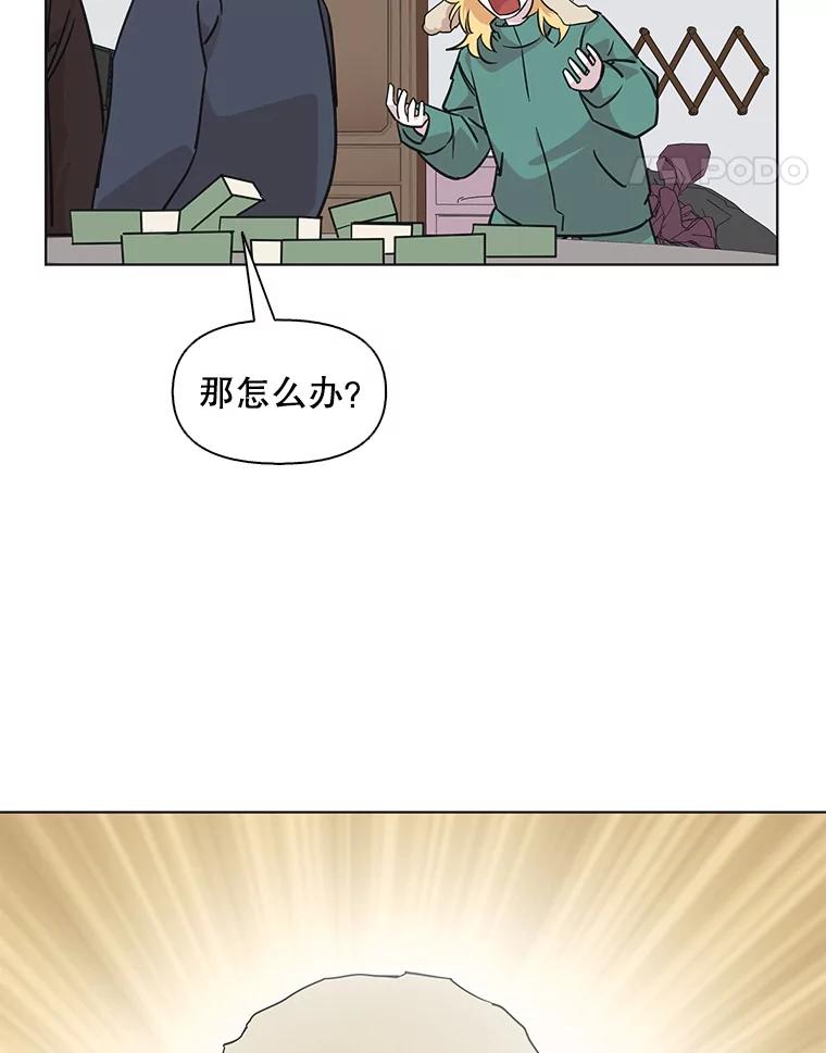 《主妇杀手》82.小兔兔远征队（3） 第14页