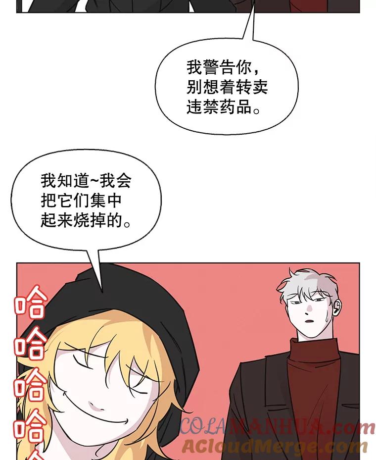 《主妇杀手》82.小兔兔远征队（3） 第52页
