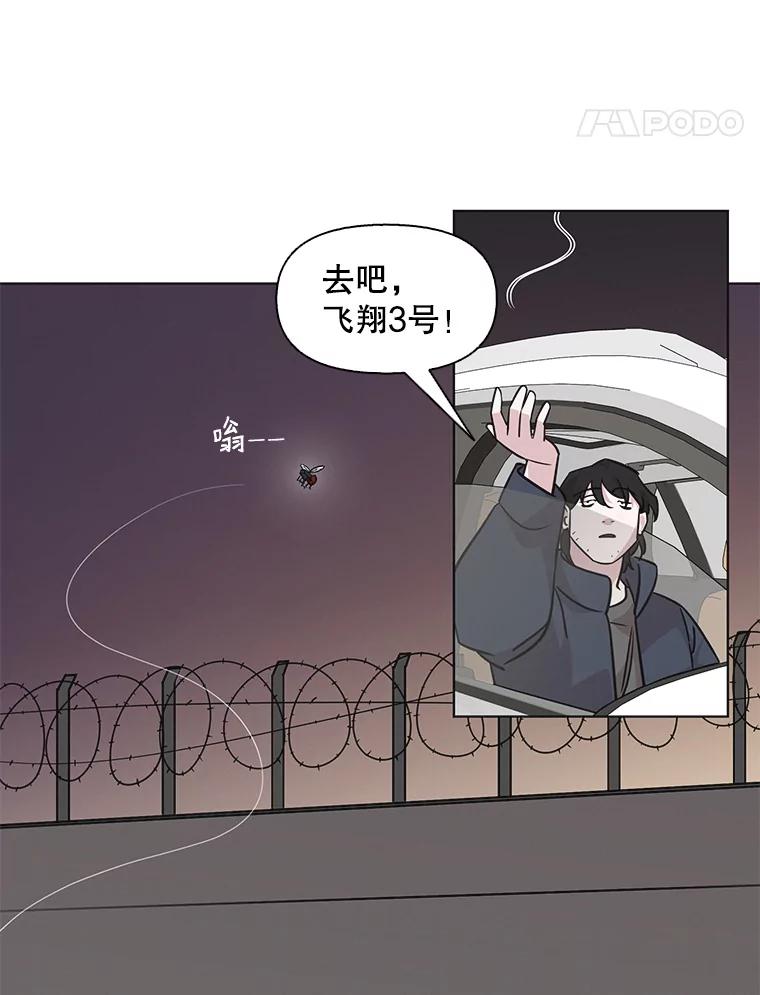 《主妇杀手》83.小兔兔远征队（4） 第41页