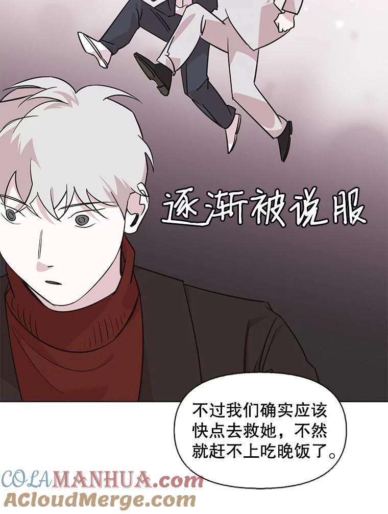 《主妇杀手》83.小兔兔远征队（4） 第19页