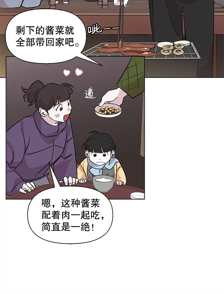 《主妇杀手》83.小兔兔远征队（4） 第48页