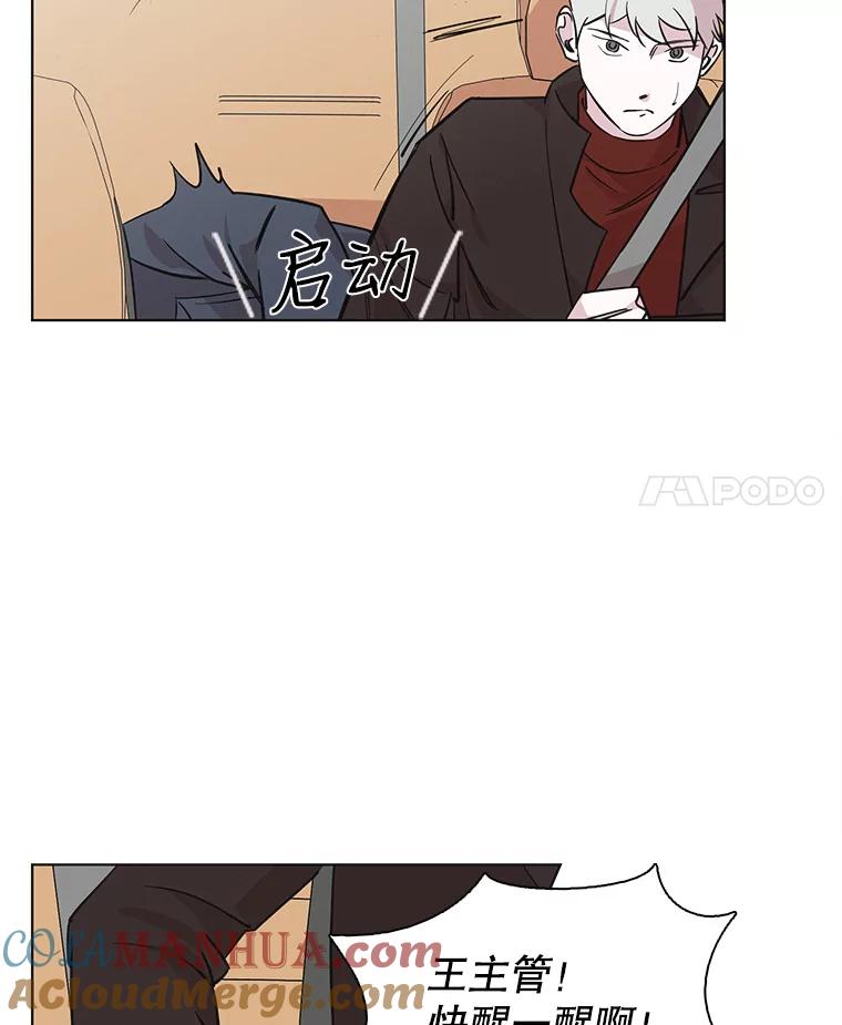 《主妇杀手》83.小兔兔远征队（4） 第4页