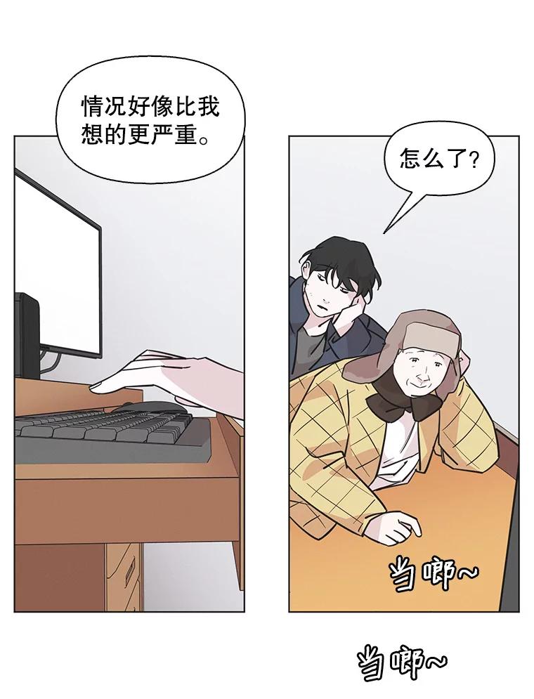 《主妇杀手》83.小兔兔远征队（4） 第26页