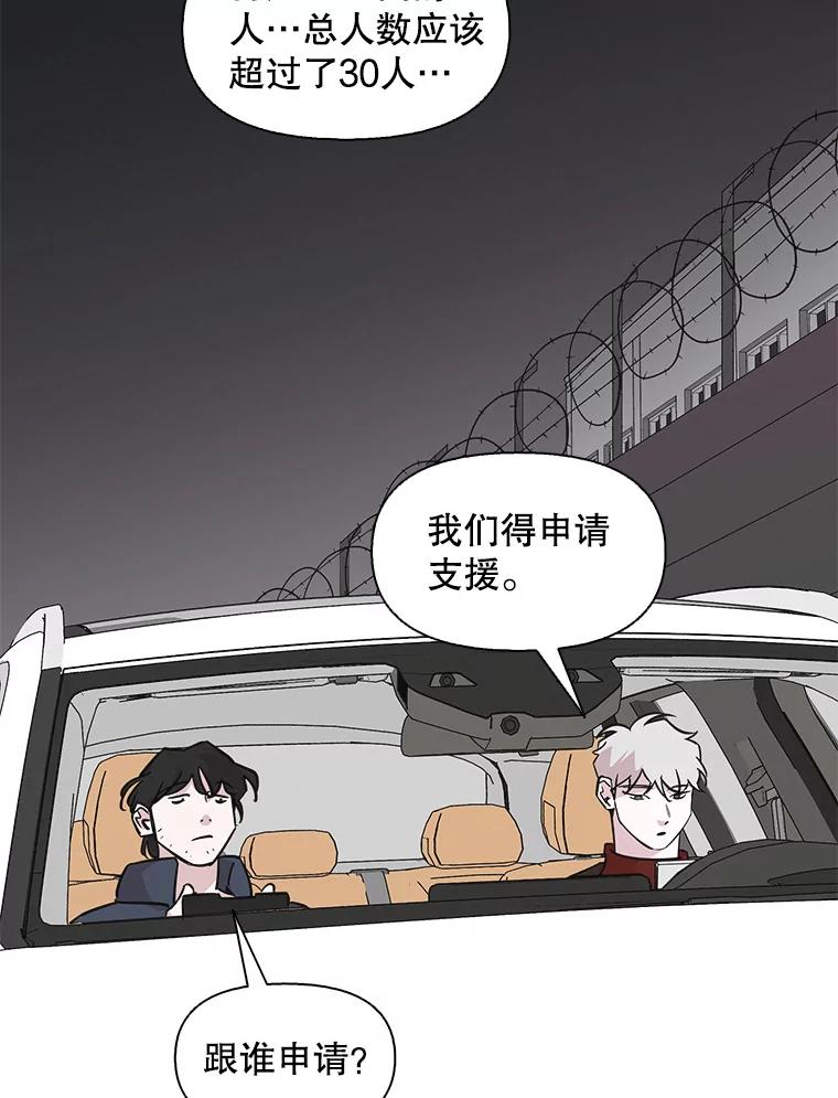 《主妇杀手》83.小兔兔远征队（4） 第45页