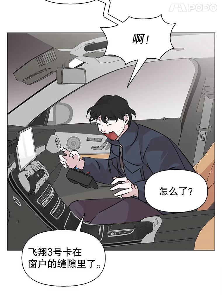 《主妇杀手》83.小兔兔远征队（4） 第62页