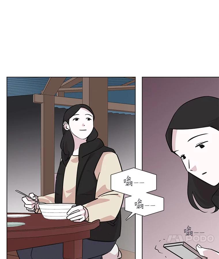 《主妇杀手》83.小兔兔远征队（4） 第54页