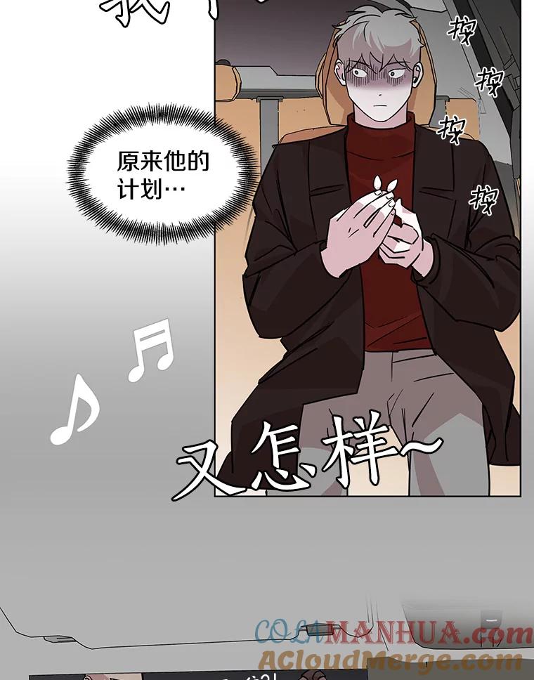 《主妇杀手》83.小兔兔远征队（4） 第73页