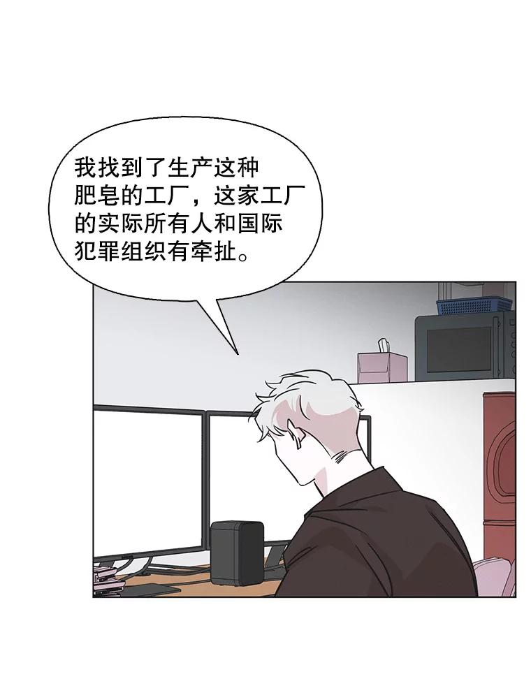 《主妇杀手》83.小兔兔远征队（4） 第27页
