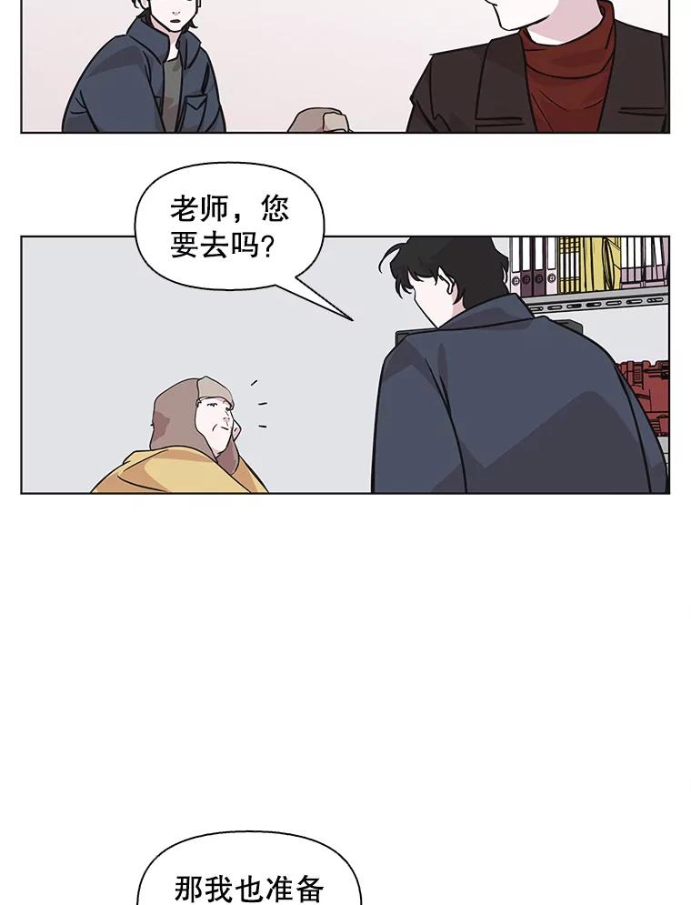 《主妇杀手》83.小兔兔远征队（4） 第36页