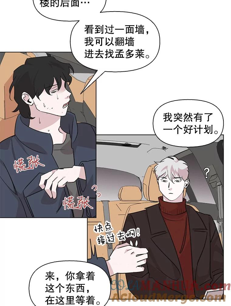 《主妇杀手》83.小兔兔远征队（4） 第64页