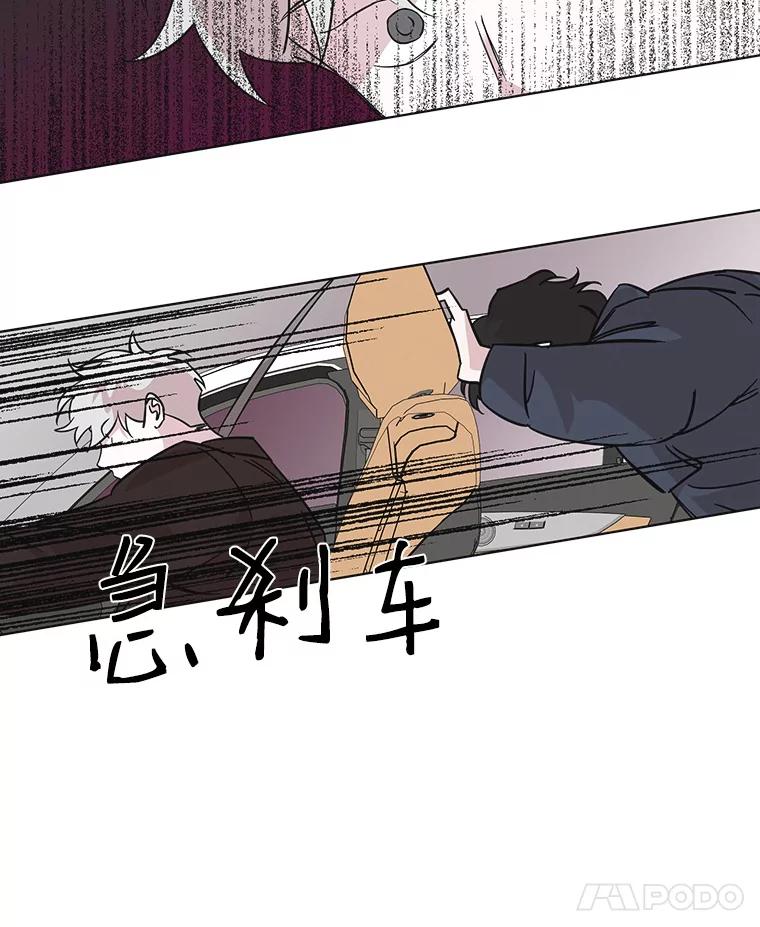 《主妇杀手》83.小兔兔远征队（4） 第8页