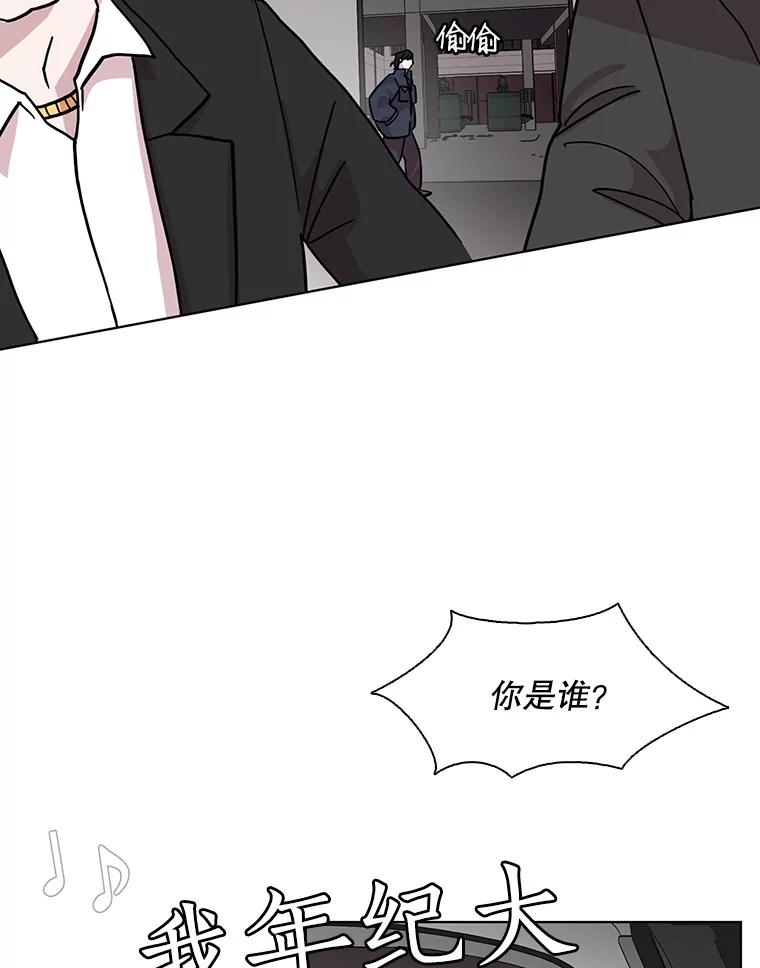《主妇杀手》83.小兔兔远征队（4） 第72页