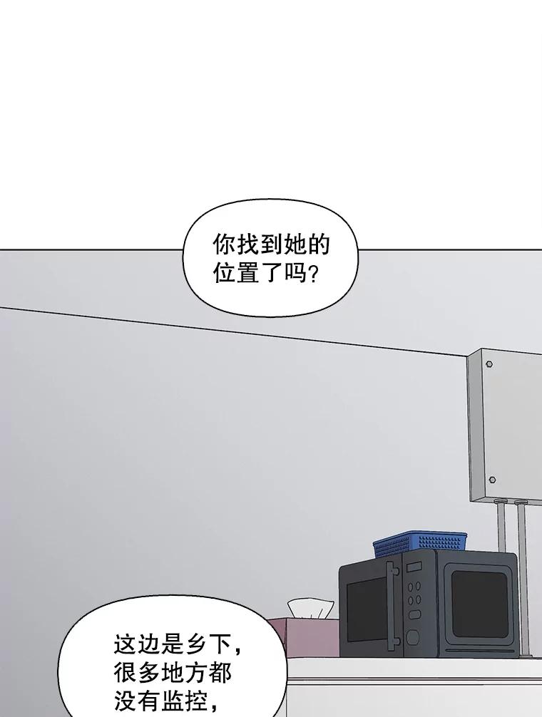 《主妇杀手》83.小兔兔远征队（4） 第20页