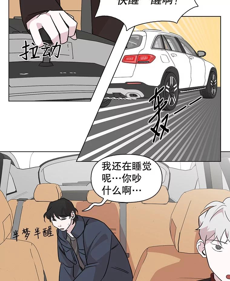《主妇杀手》83.小兔兔远征队（4） 第5页