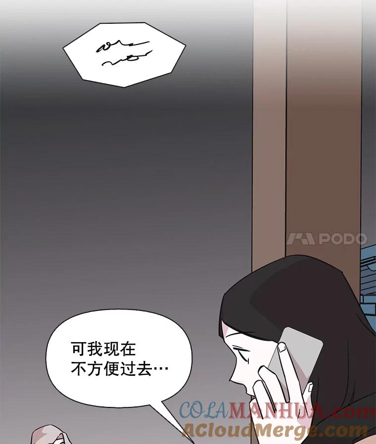 《主妇杀手》83.小兔兔远征队（4） 第58页