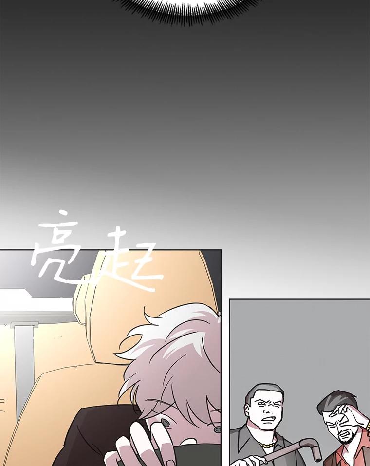 《主妇杀手》83.小兔兔远征队（4） 第77页