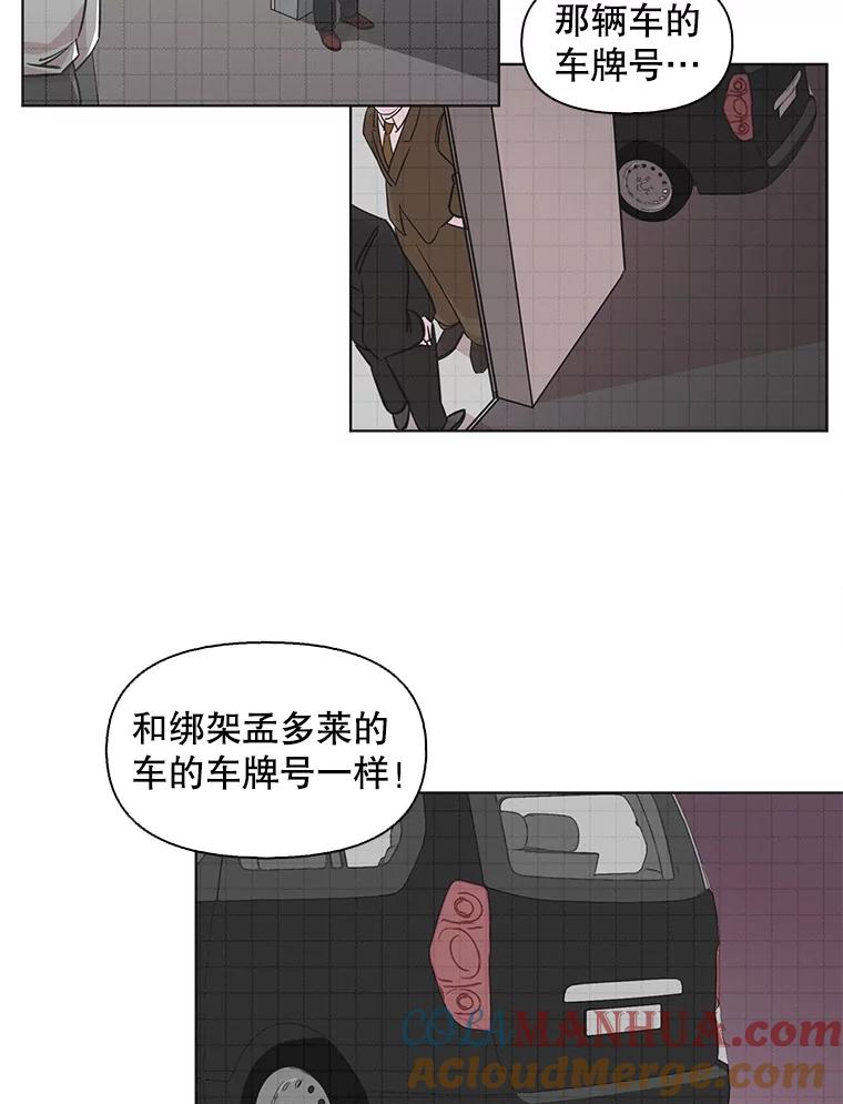 《主妇杀手》83.小兔兔远征队（4） 第43页