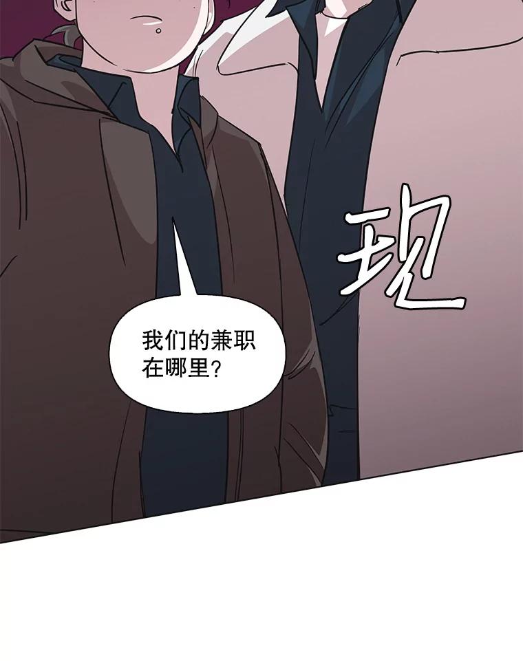 《主妇杀手》83.小兔兔远征队（4） 第81页