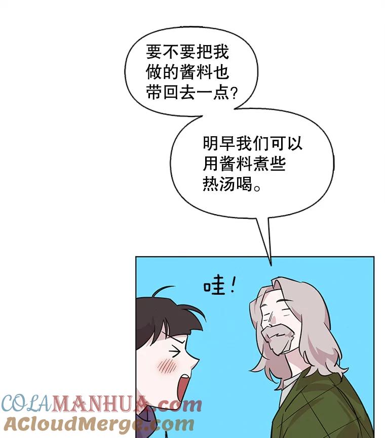 《主妇杀手》83.小兔兔远征队（4） 第49页