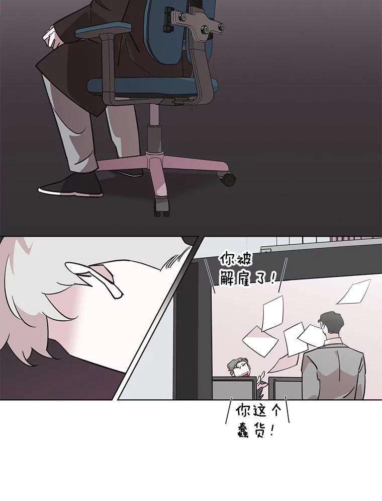 《主妇杀手》83.小兔兔远征队（4） 第15页
