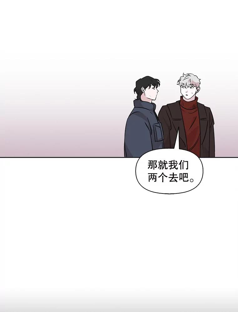 《主妇杀手》83.小兔兔远征队（4） 第38页