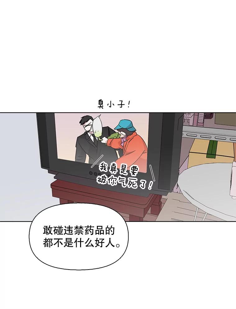 《主妇杀手》83.小兔兔远征队（4） 第32页