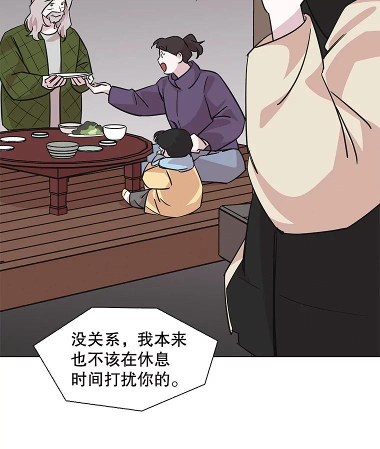 《主妇杀手》83.小兔兔远征队（4） 第59页