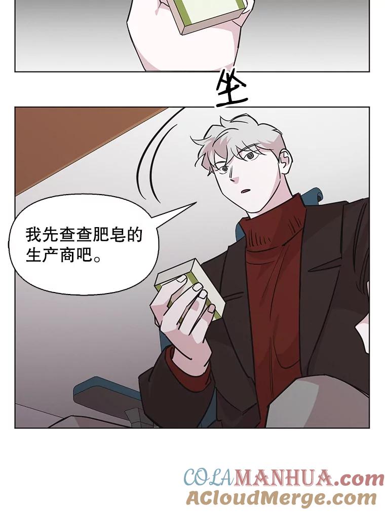 《主妇杀手》83.小兔兔远征队（4） 第22页