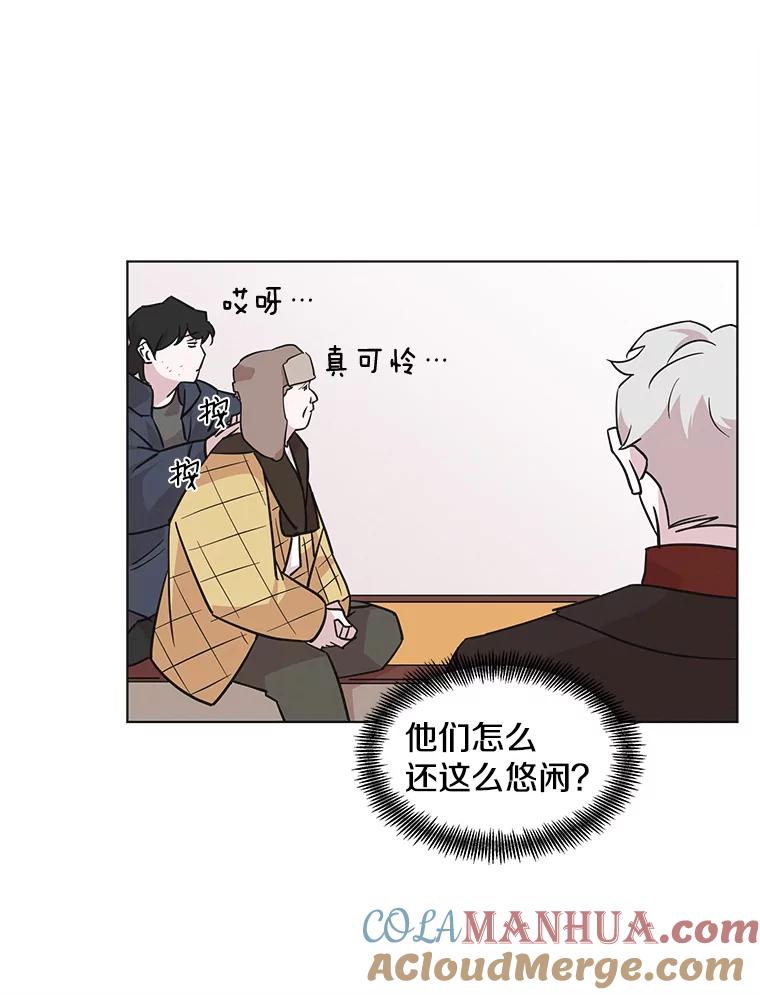 《主妇杀手》83.小兔兔远征队（4） 第16页
