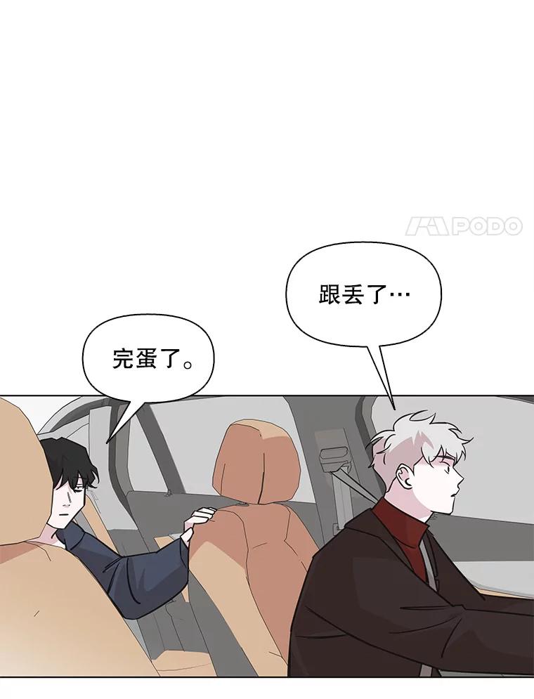 《主妇杀手》83.小兔兔远征队（4） 第11页