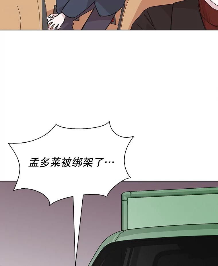 《主妇杀手》83.小兔兔远征队（4） 第6页