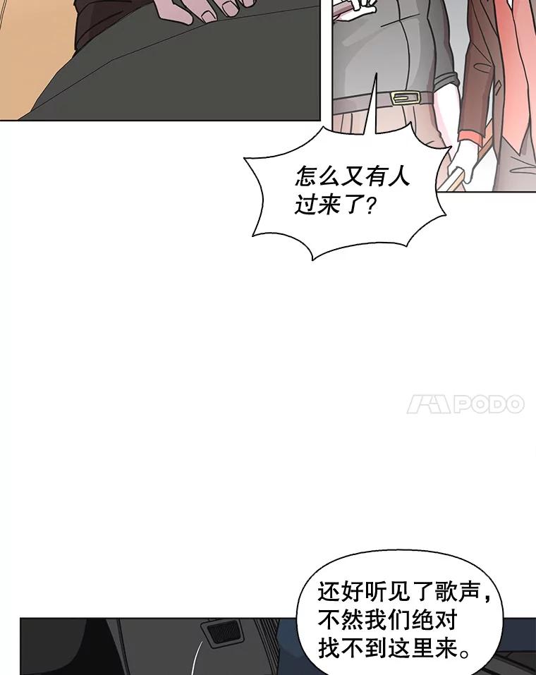 《主妇杀手》83.小兔兔远征队（4） 第78页
