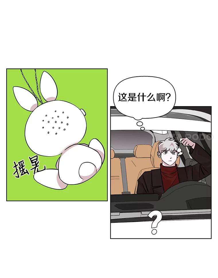 《主妇杀手》83.小兔兔远征队（4） 第68页
