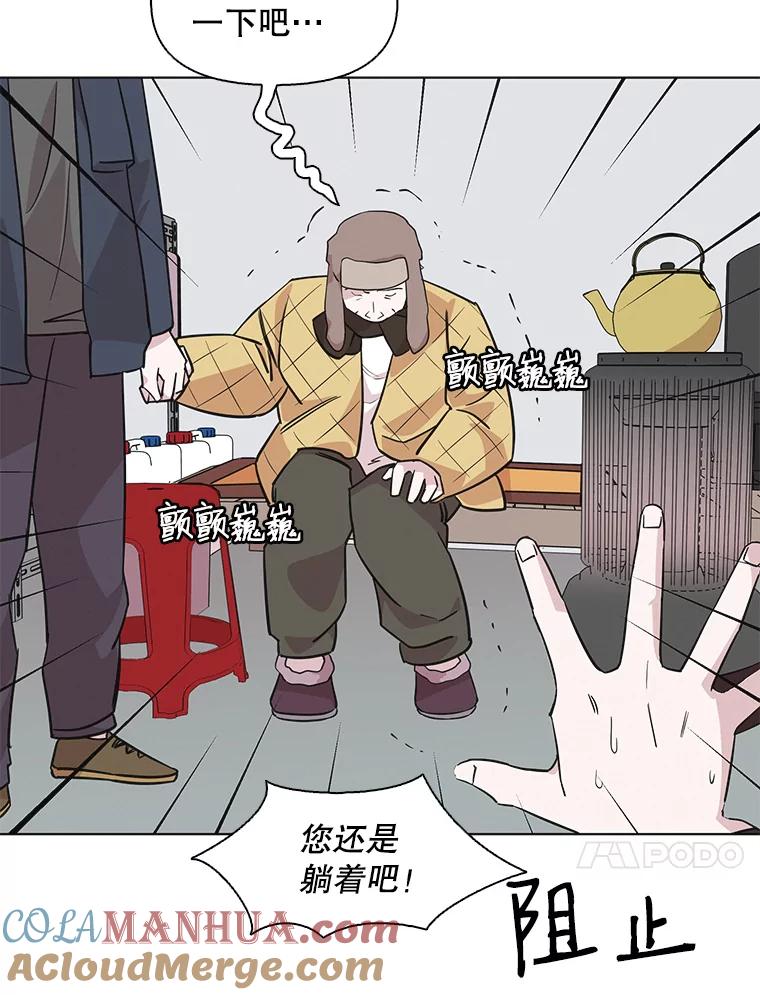 《主妇杀手》83.小兔兔远征队（4） 第37页