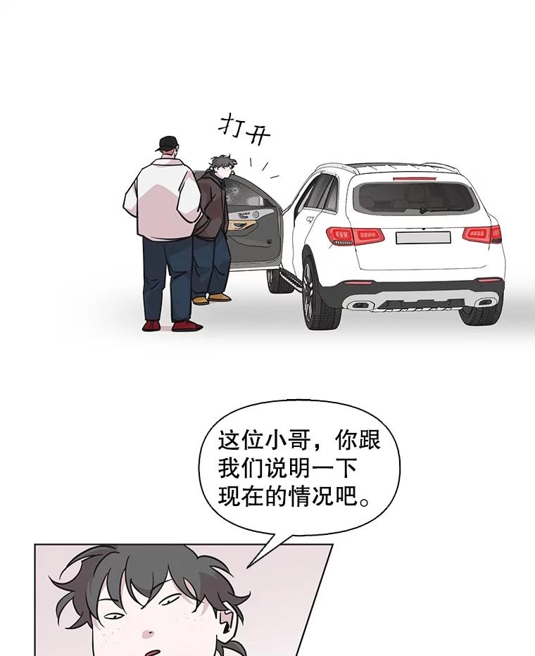 《主妇杀手》84.小兔兔远征队（5） 第47页
